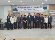제1회 광부의 날(6.29) 기념 사진전(2026.6.17)