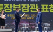 제1회 광부의 날 기념행사 상패수여(2026.6.29)